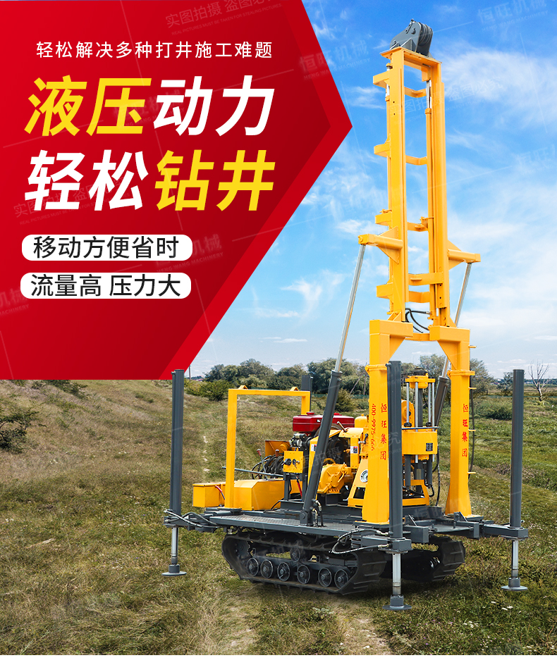 Crawler type high-speed hydraulic core drilling rig engineering dewatering well drilling rig geological exploration rope core drilling rig