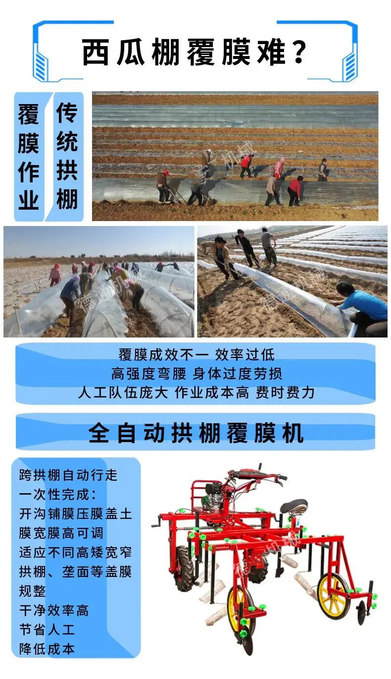 Watermelon planting arch shed film covering machine, self-propelled vegetable greenhouse film covering machine