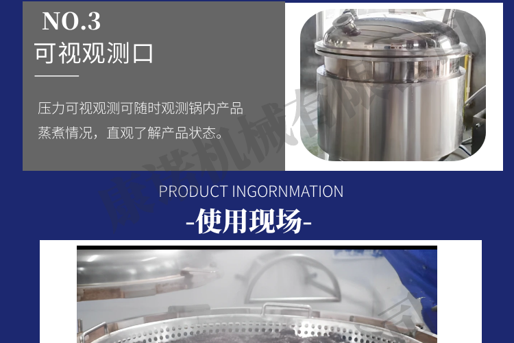 Low temperature cold steamer 300L electric heating sea cucumber vacuum negative pressure boiling pot precise temperature control without breaking skin machine Connor