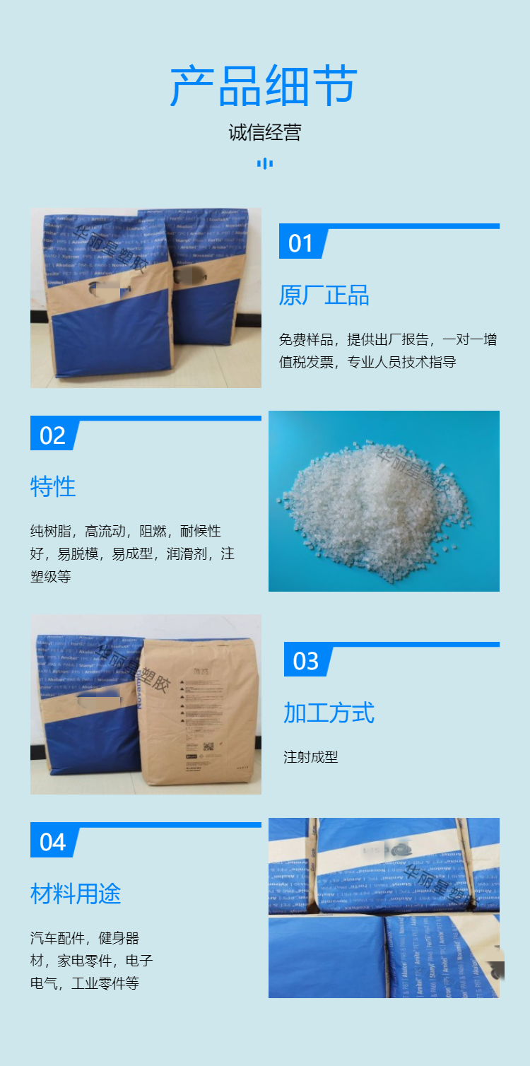 PA6 1010C2 Pure Resin Polyamide Nylon 6 Raw Material Injection Grade Physical Property Table