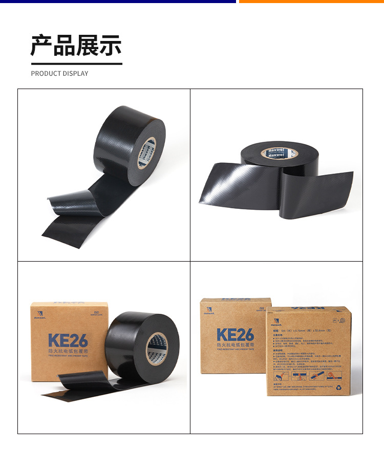 Fire resistant insulation self-adhesive tape, arc resistant flame retardant coating tape, cable accessories, thermal insulation and fire resistant tape