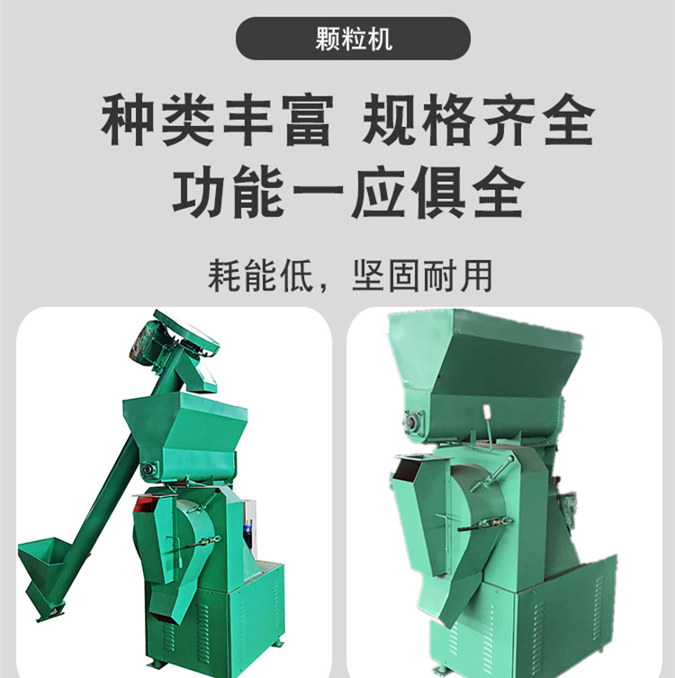 Futai Flat Mold Feed Granulator Rice Straw Corn Feed Granulator Complete Set of Feed Crushing Granulator Unit