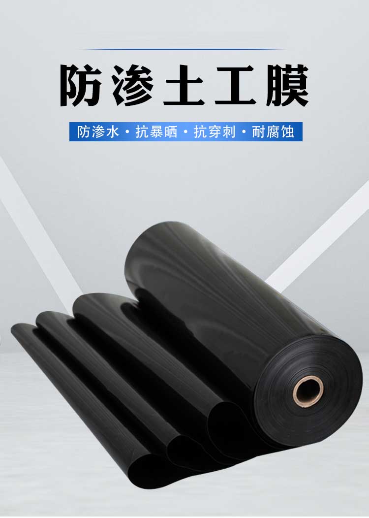 Waterproof Geotextile and anti-aging of composite geomembrane reservoir in black film landfill