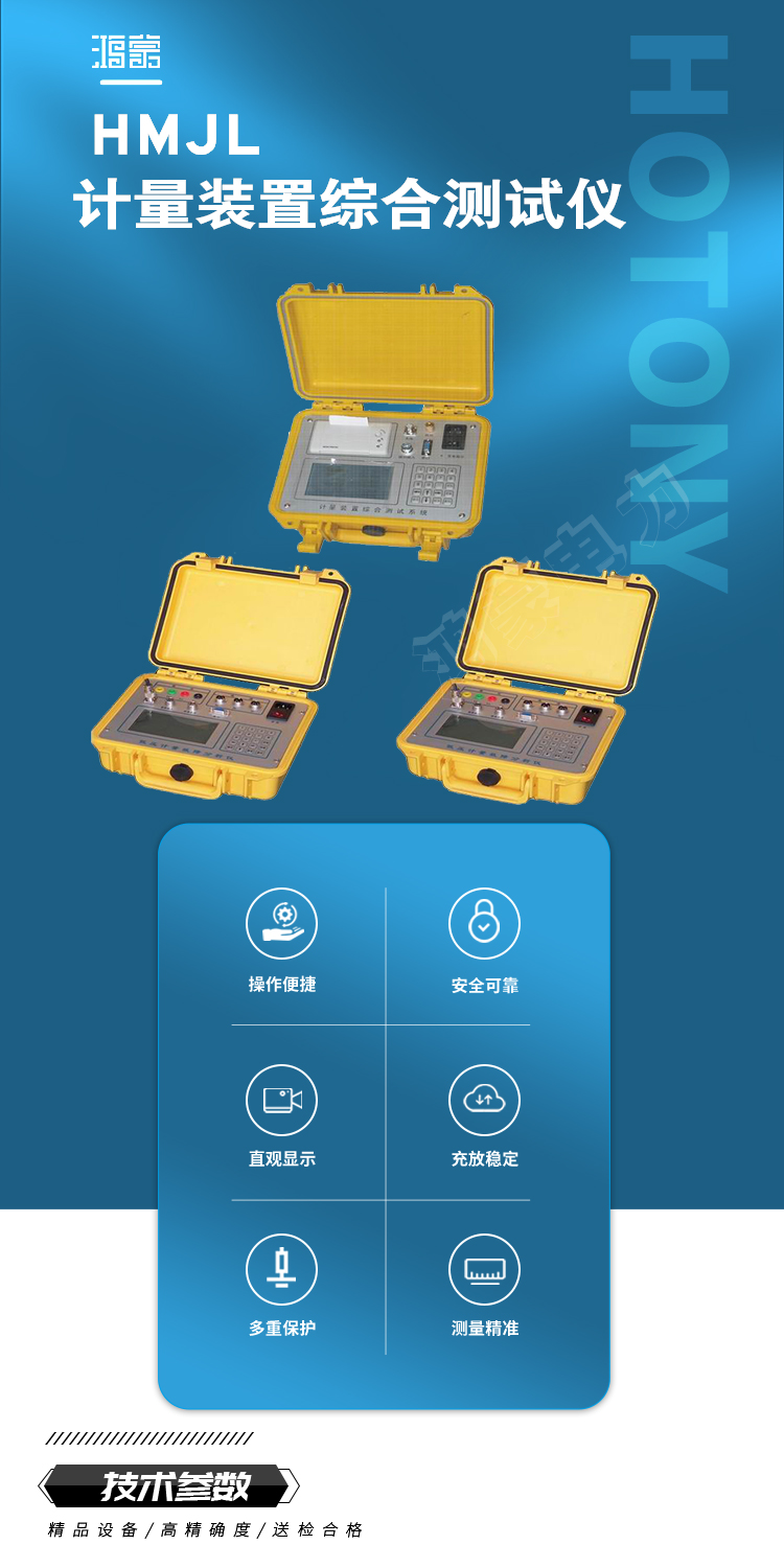 Hongmeng HMJL High and Low Voltage Metering Device Comprehensive Testing System Substation Maintenance One Drive Two High Precision 0.5 Six