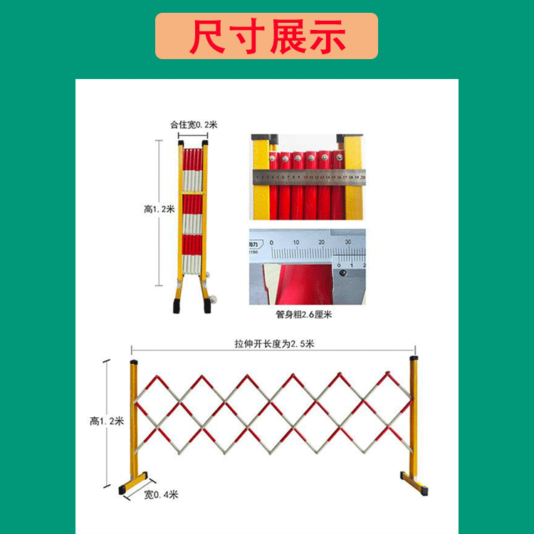 Fiberglass telescopic fence, Jiahang movable folding isolation fence, insulated telescopic fence