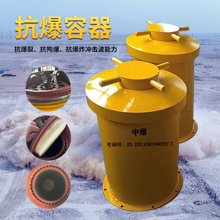 Civil explosive vehicle mounted explosion-proof container tank, mobile initiating explosive device transport tank, double layer explosion-proof tank