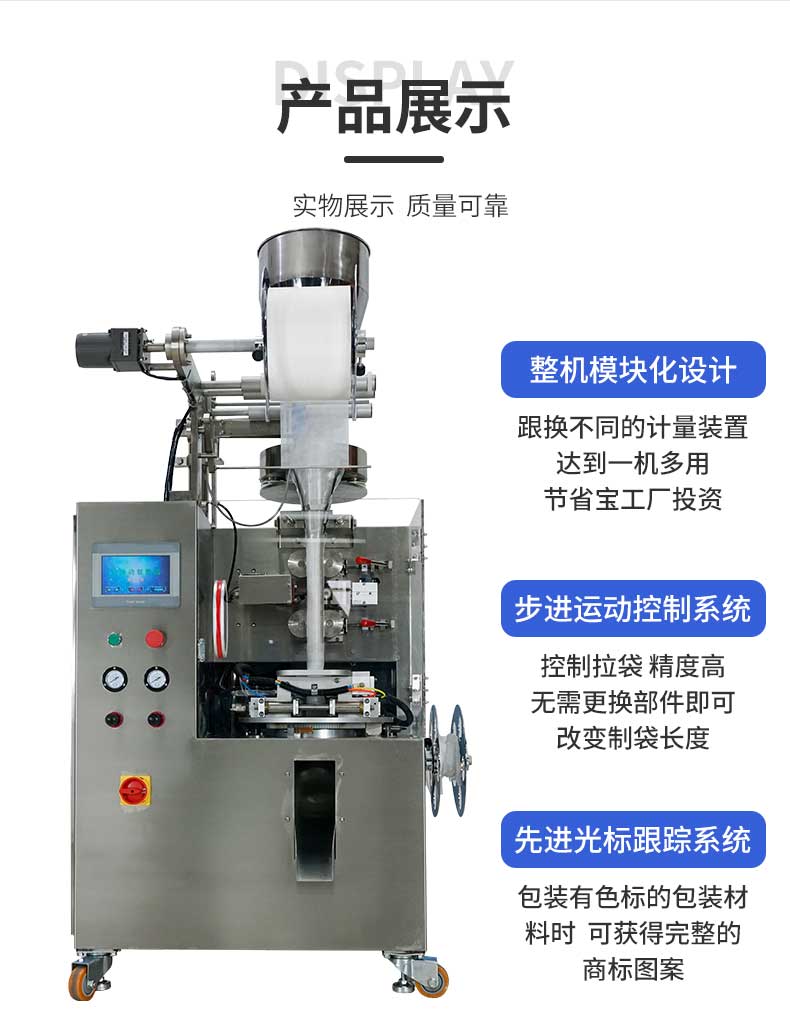 San Jiao Bao Ku Ding lotus leaf San Qi combination tea packaging machinery Mulberry, Eucommia, Ganoderma lucidum, Apocynum venetum packaging machine