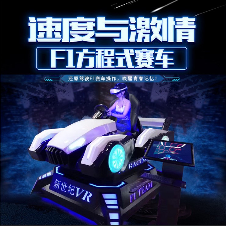 VR Racing Experience Hall Equipment Simulation Training Driving Sense Game Machine Virtual Reality Amusement Equipment