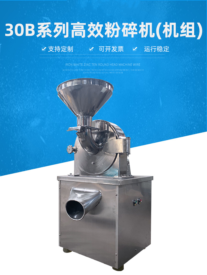 Stainless steel sugar universal grinder, toothed disc claw type seasoning grinding machine, chemical raw material grinding machine, large-scale commercial use