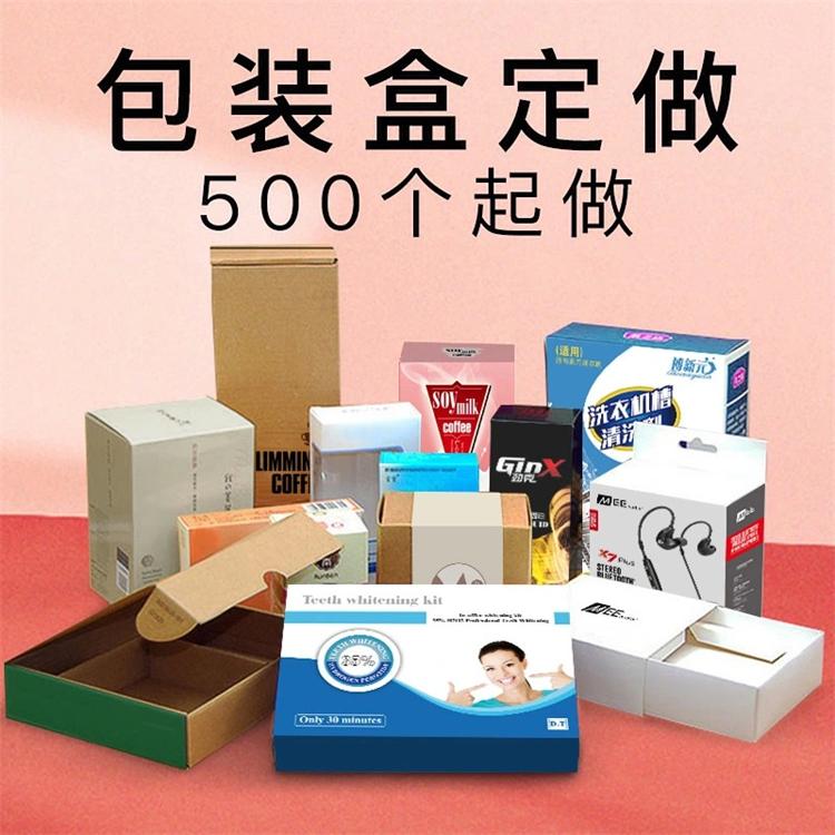 Professional paper box manufacturer for customized packaging of health products, small drug boxes, printing, and packaging