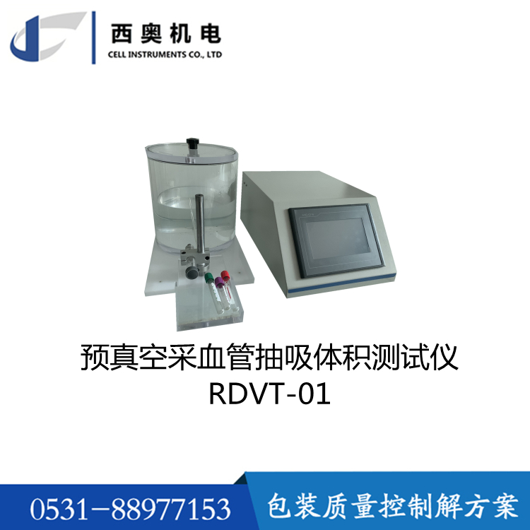 Sterile medical machinery - Bubble method test for leakage and sealing strength tester LSST-01