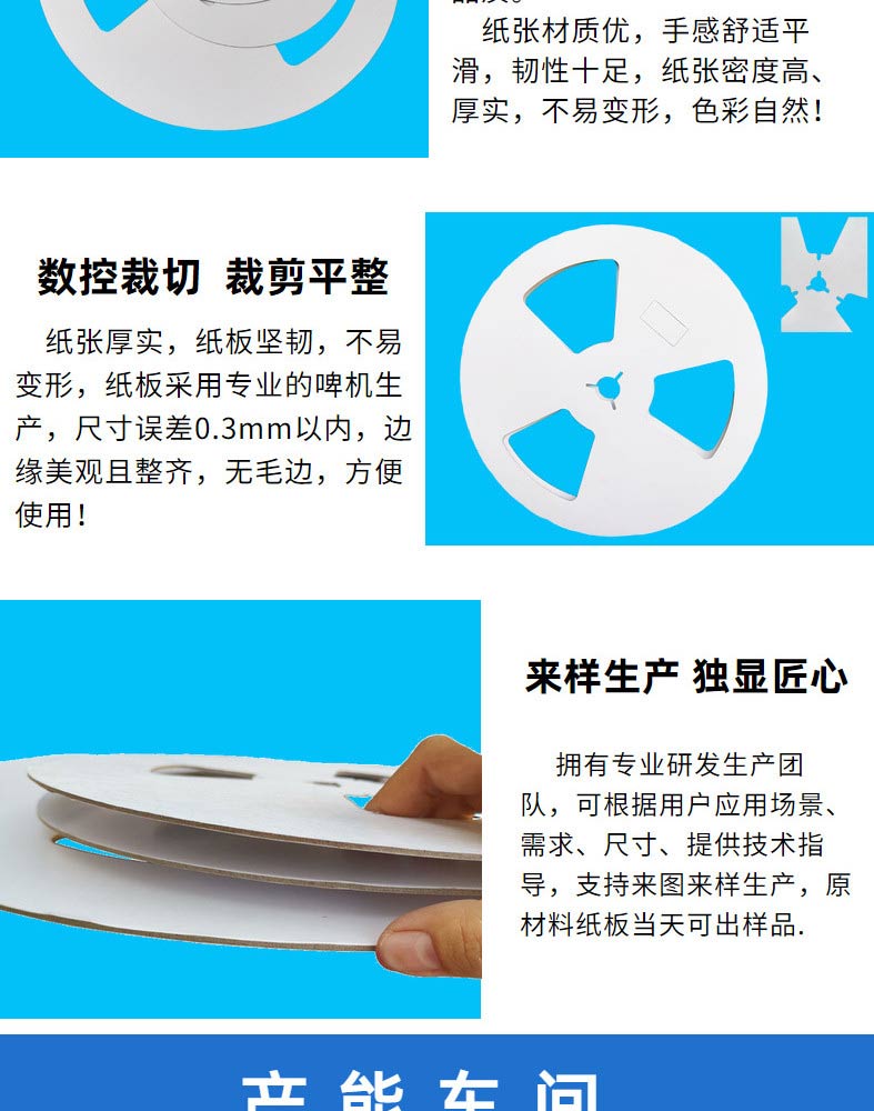 Paper tray, paper disc, paper material tray, foam core, paper for tape packaging of electronic components carrying terminals