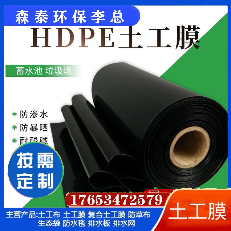 尾矿库油田大坝防渗土工膜 HDPE膜 沼气池黑膜 高密度聚乙烯防渗膜