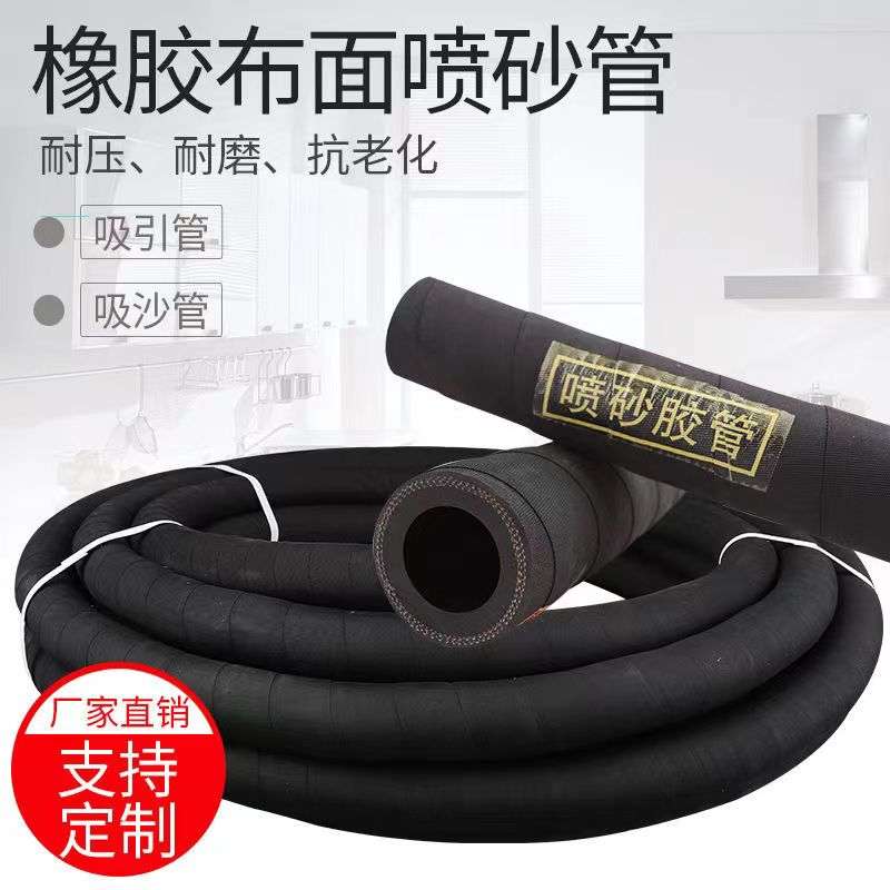 High temperature and high pressure resistant rubber hose, hydraulic oil pipe, steel wire weaving, wear-resistant rubber pipe clamp cloth, wear-resistant oil pipe