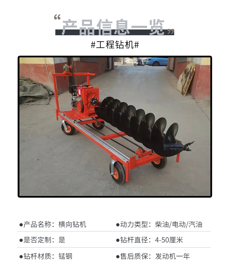 Slope support horizontal drilling machine, underground crossing pipe drilling machine, 15 meter water supply pipe spiral drilling machine