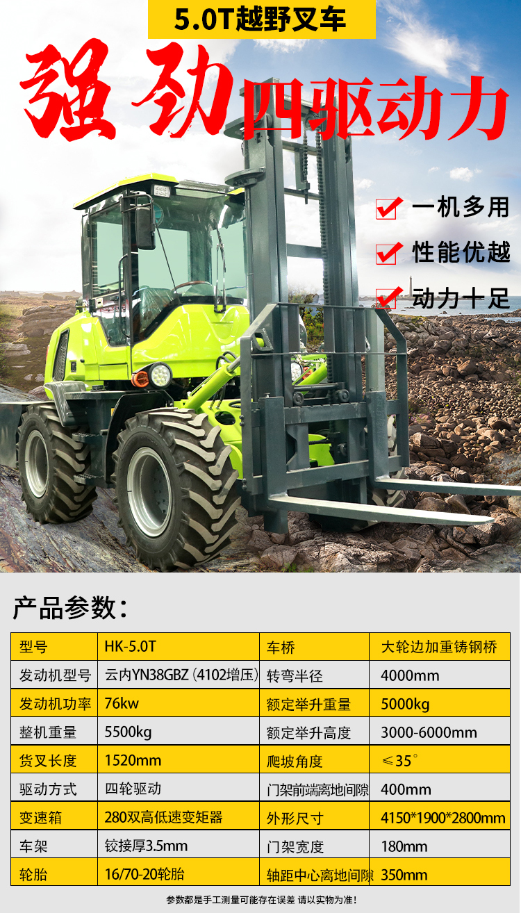 Car mounted off-road forklift with a balance weight of 2 tons, lifting and stacking height, four support point charging elevator