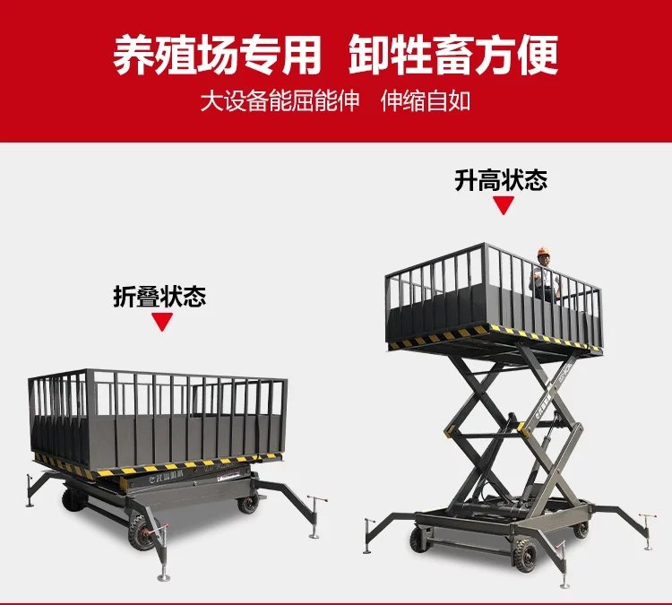 Yuan Shengrong Customized 3-layer Electric Lift Pig Loading Platform Mobile Pig Unloading Platform for Pig Purchase and Pig Loading Platform