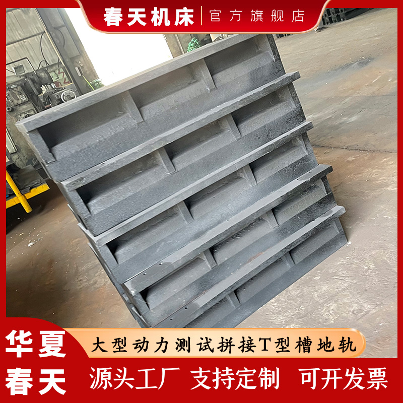 Spring machine tool foundation T-shaped groove ground rail ground beam with groove splicing ground groove iron rail 810 long platform