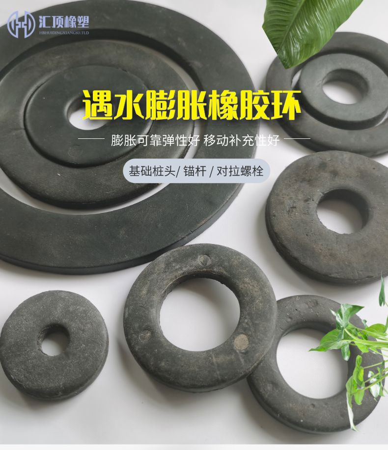 Rubber water stop ring expands when encountering water, rubber water stop ring PN22/30 pile head anchor rod water stop ring