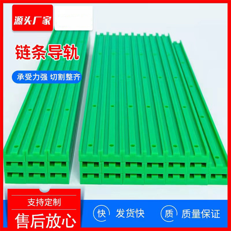 Liyuan Impact resistant Guide Bar Double row Transmission Parts Shipped in a Timely manner Polyethylene Chain Guideway