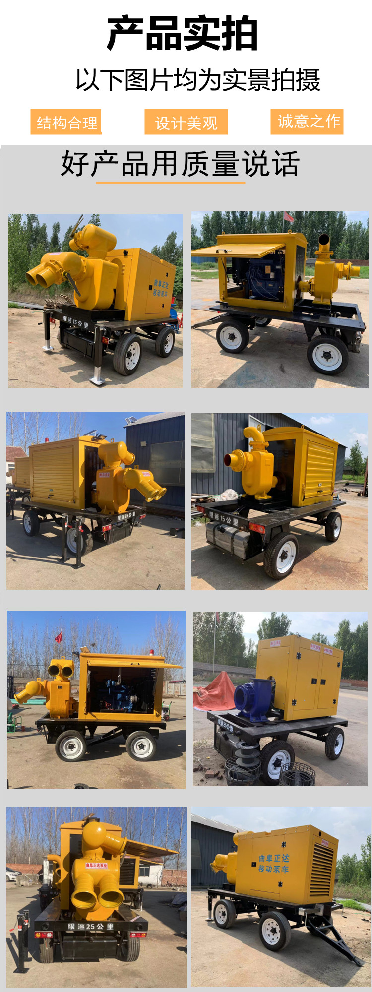 Flood prevention and drainage mobile pump truck, 6-inch caliber water pump, lift 35 meters, cast iron self priming pump, four wheel trailer water pump