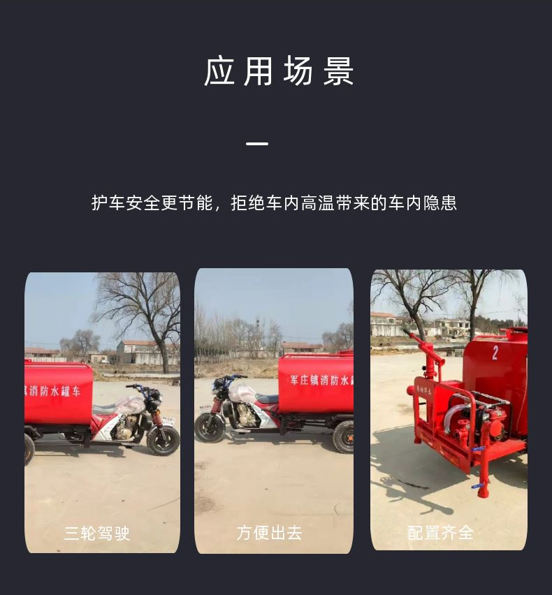 Dinghong Environmental Sanitation Small Diesel Water Tank Fire Truck 2-3 Square Three Wheel Urban Fire Extinguishing Train Sealed Tank Body