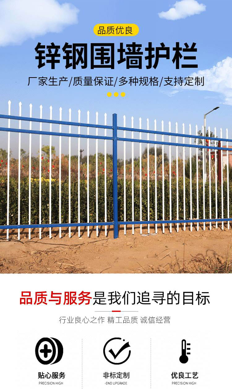 Zinc steel guardrail, fence, iron fence, factory, school, community, villa, courtyard, outdoor isolation