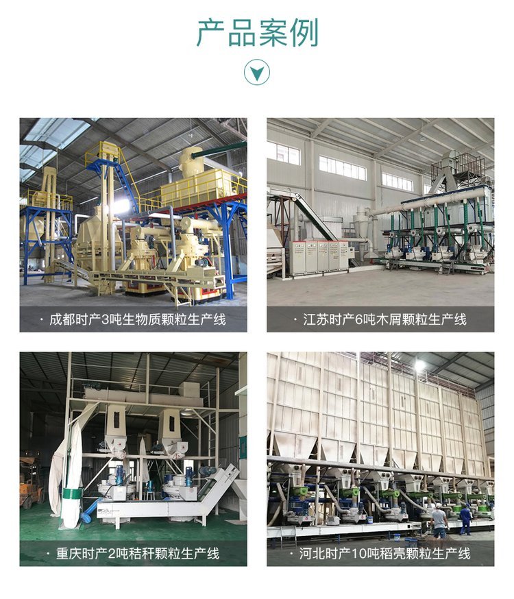 Pellet fuel processing granulator straw granulator sawdust granulator complete equipment