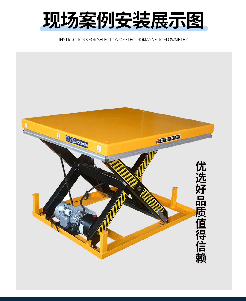 The manufacturer provides customized lifting platforms of various sizes, heavy-duty electric hydraulic lifting machines, and large cargo loading and unloading lifting machines