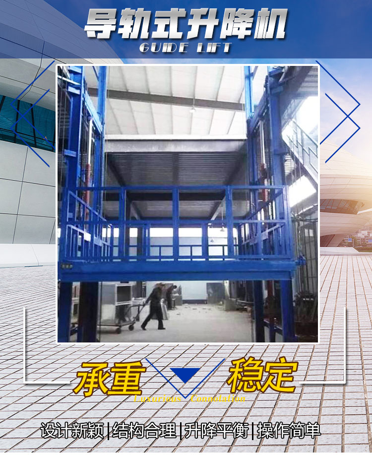 Longyu SJD Simple Freight Elevator Freight Lifting Platform Workshop Freight Lifting Elevator