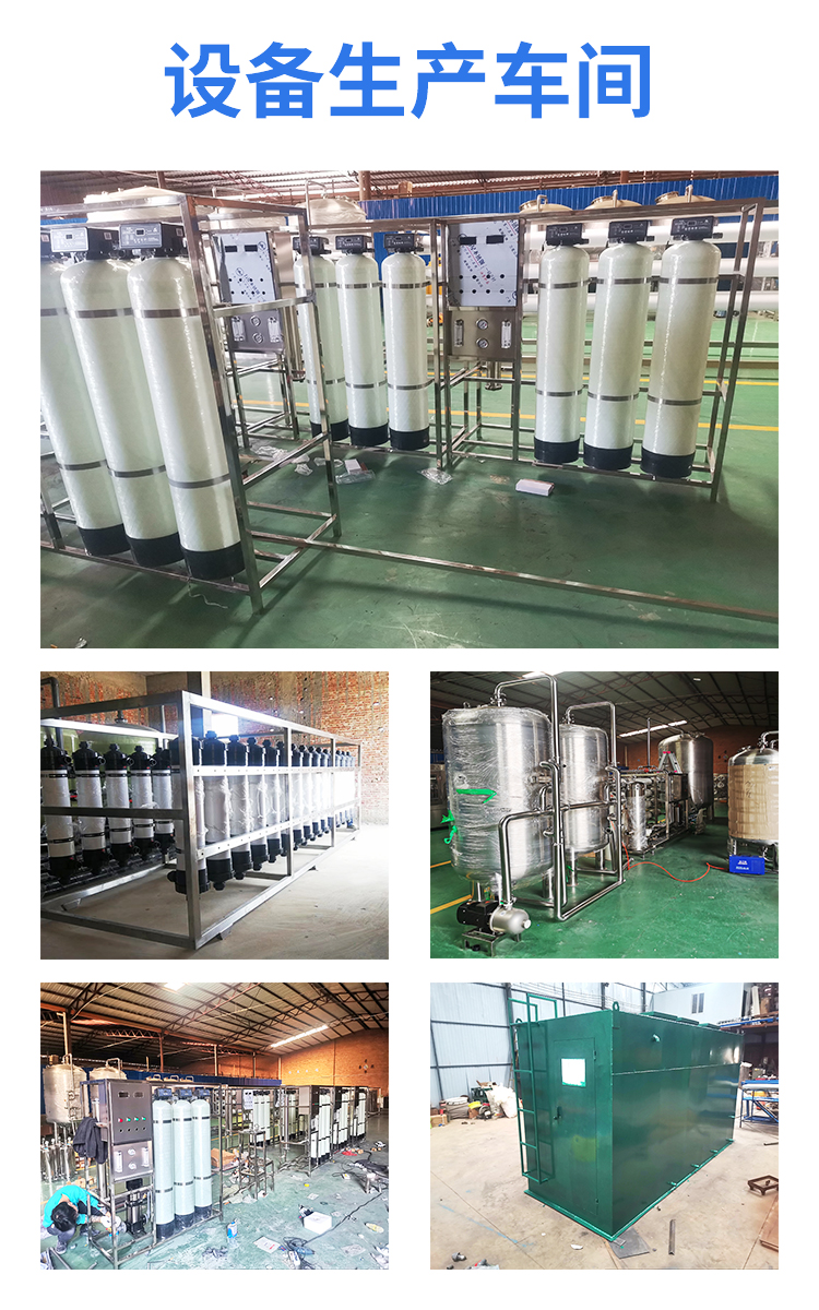 Heating laundry softening and water purification equipment, intelligent comprehensive heating company's soft water treatment device