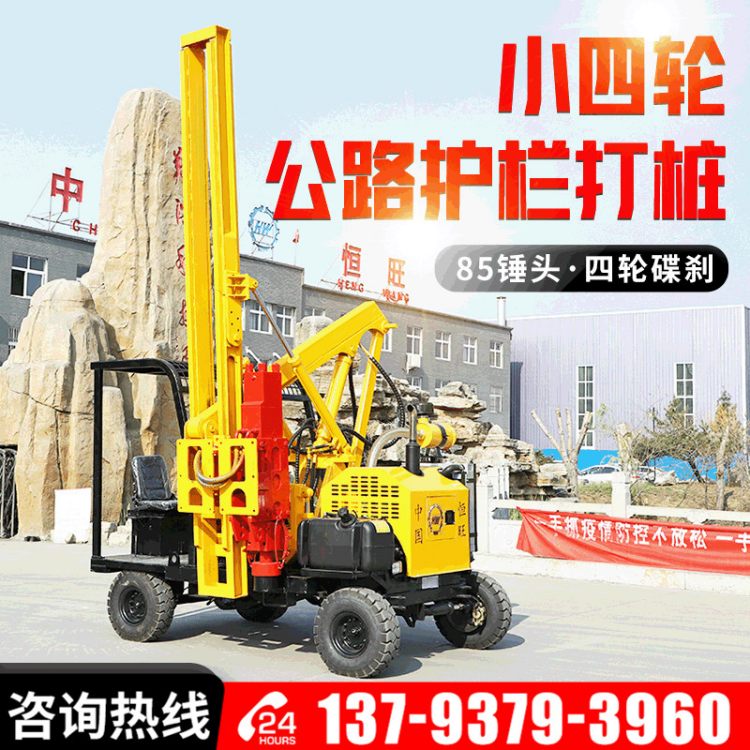 高速公路波形护栏打桩机小四轮压桩机拔桩机装载式打拔钻孔一体机