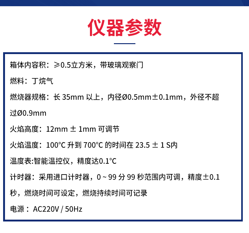 Needle flame combustion tester Plastic needle flame combustion tester Flame retardant performance combustion tester