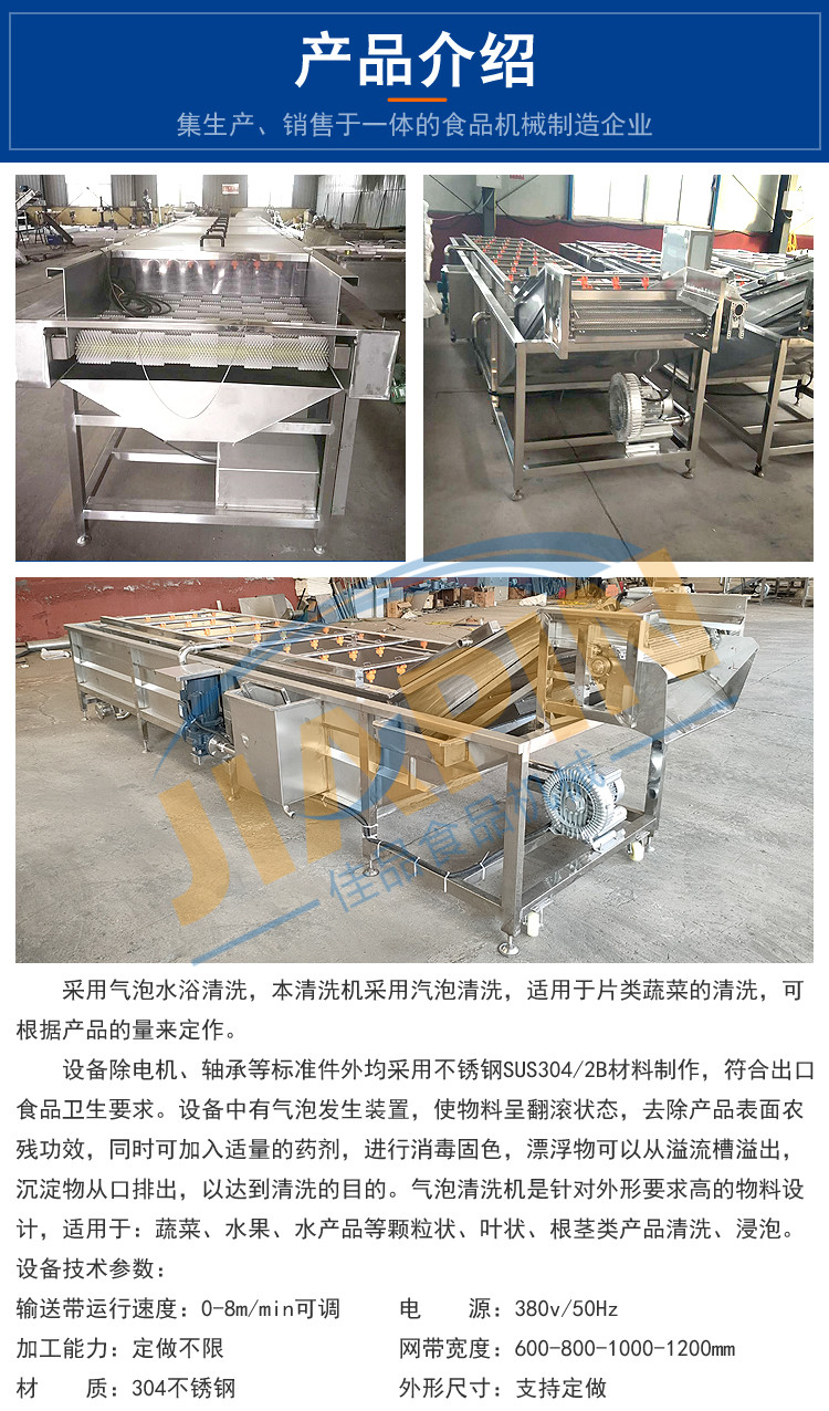 Fruit and Vegetable Bubble Cleaning Machine Vegetable Pretreatment Cleaning Equipment Customized Large Vegetable Washing Machine