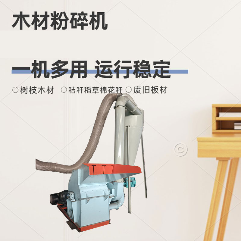 Wood board shredder equipment, wood pulverizer speed, straw and straw can be crushed