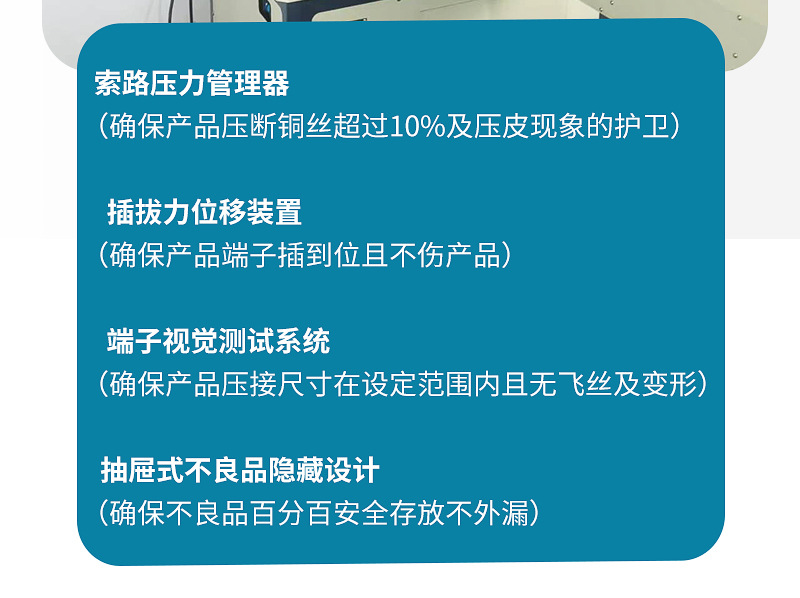 Fully automatic tin dipping double pressure single dip terminal threading machine for automobile energy storage line cutting, single end peeling, single end pressing