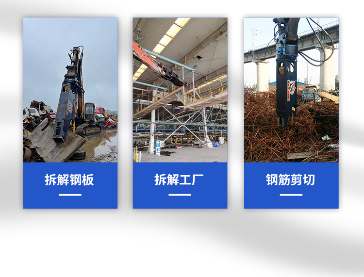 Excavator Demolition Scissors Excavator Steel Heavy Shear Eagle Mouth Shear Factory Demolition Hydraulic Shear