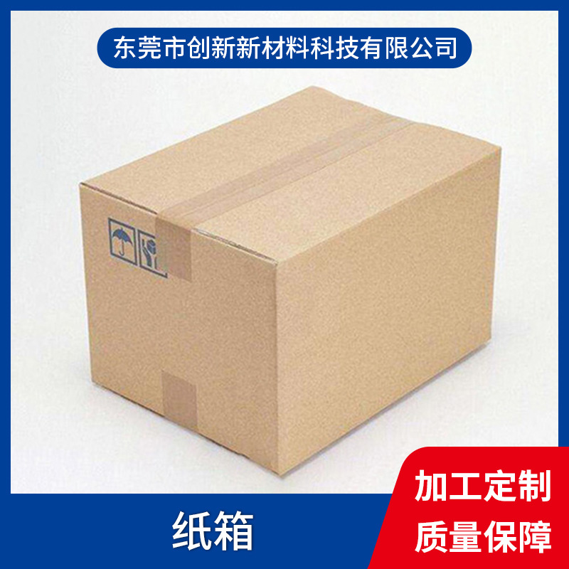 Tangxia Source Box Moving and Packaging Paper Box Half Height Express Box Customized Paper Box Spot Rectangular Express Box