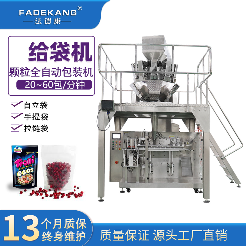 Carp bait self standing zipper bag feeding machine nesting corn pellet bait bag vertical packaging machine