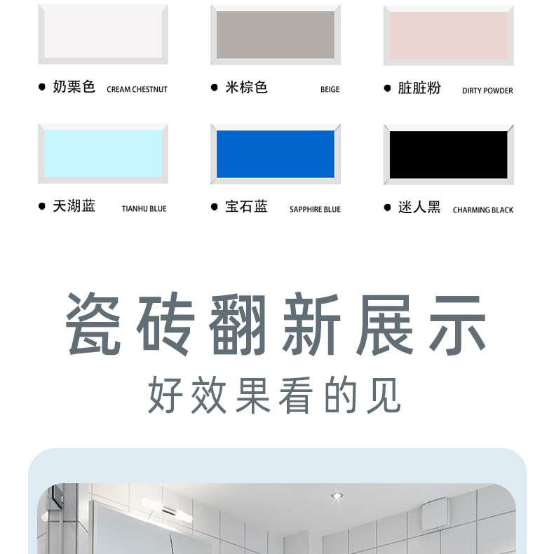 Waterborne ceramic tile paint, bathroom floor tile renovation, color change, glass special paint, wear-resistant glass waterproof glass color change paint