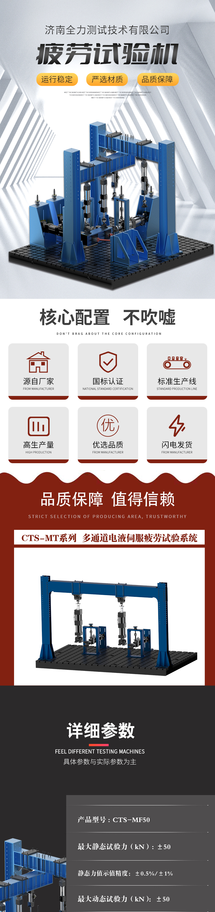 CTS-MF series multi-channel fatigue test system for V-push rod comprehensive test bench