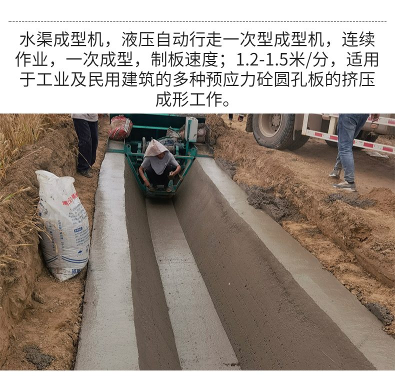 Fully automatic channel sliding film machine, on-site construction of highway cast-in-place side ditch machine, U-shaped canal forming machine