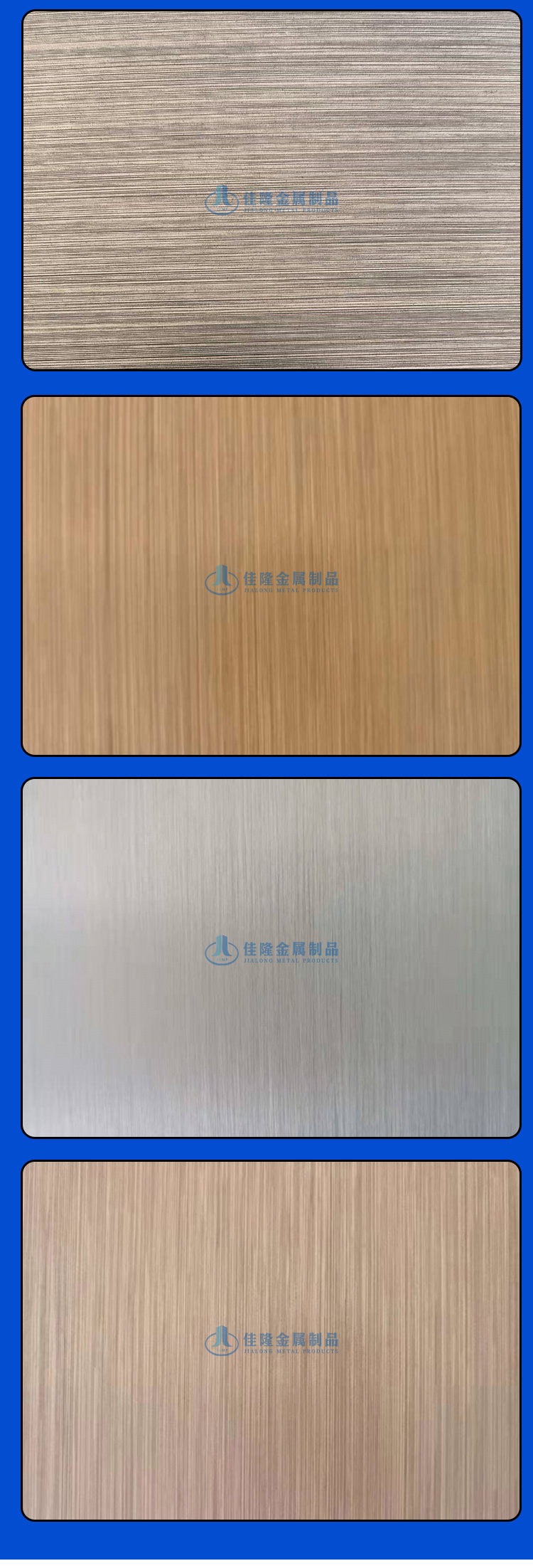 Aluminum magnesium manganese plate imitation copper wire drawing aluminum veneer supply stainless steel red imitation copper plate Jialong customized according to needs