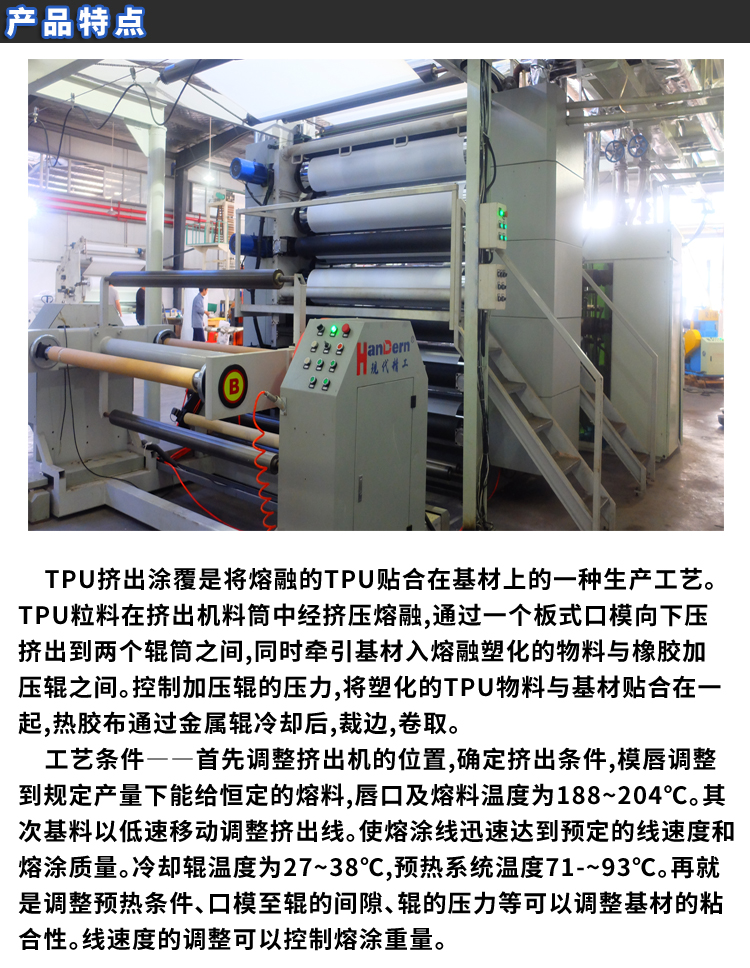 Modern precision multi-layer co extrusion casting film production equipment for TPU adhesive film production line