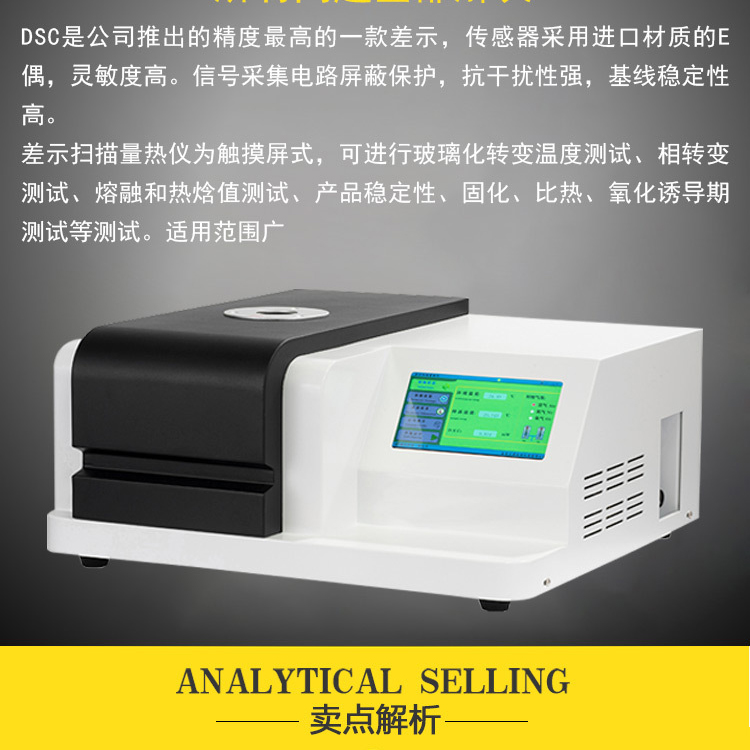 DSC 300 differential scanning calorimeter glass transition temperature oxidation induction period calorimeter customized wholesale