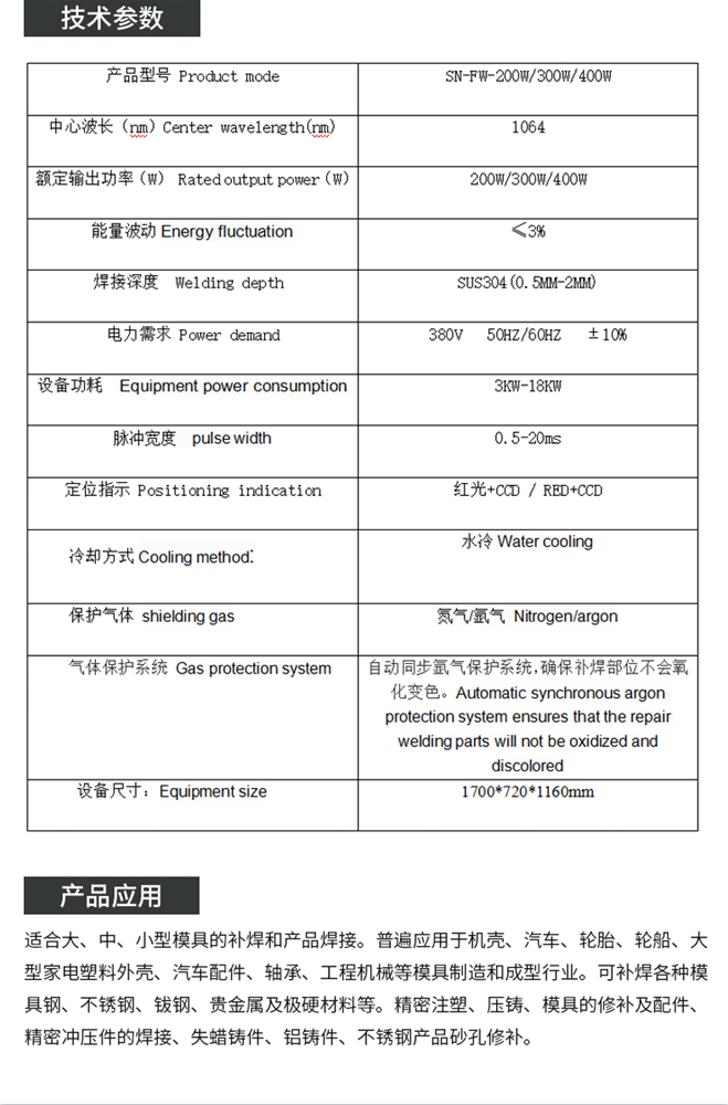 Boom type laser welding machine Rocker arm type auto parts machinery Industrial electric welding equipment