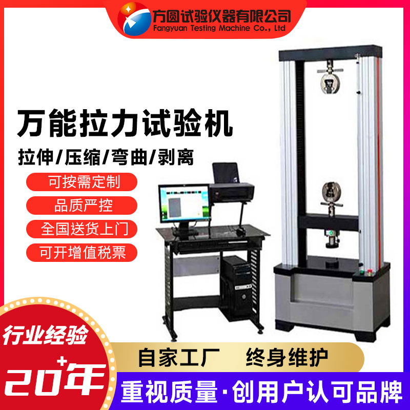 Square and circular door digital display electronic universal testing machine WDS-5-10-30-50 material testing machine