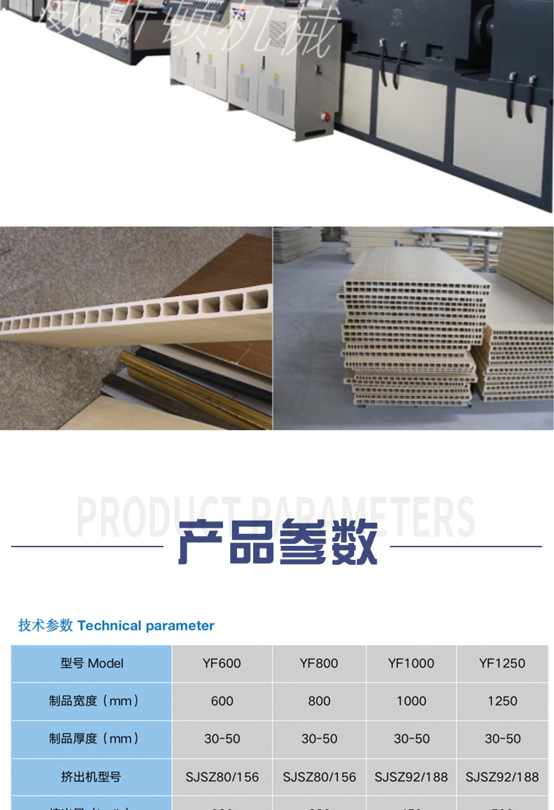 Direct supply of customized PVC wood-plastic panel production line, wall panel mechanical equipment, conical twin screw machine, wood-plastic panel