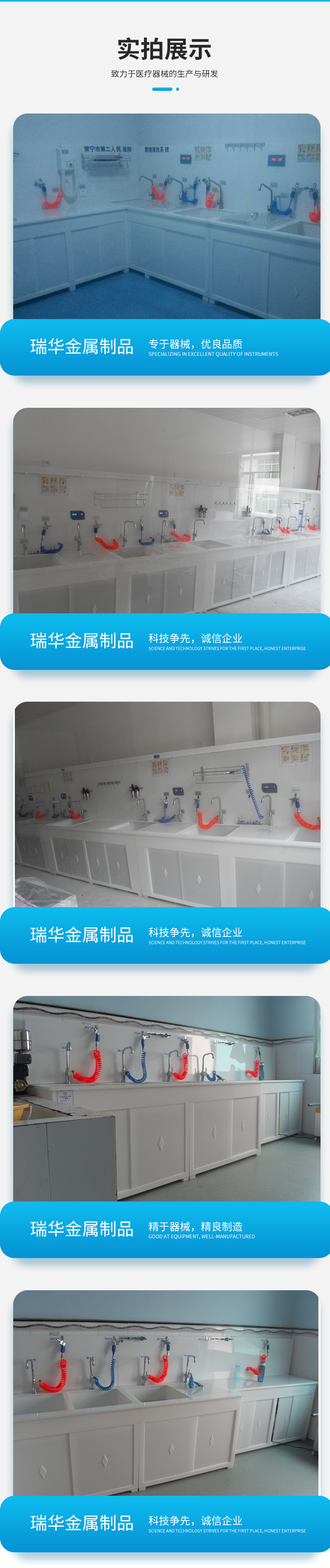 Organic Cleaning Center Endoscope Cleaning Equipment Endoscope Cleaning and Drying Supplies Supplied by Ruihua