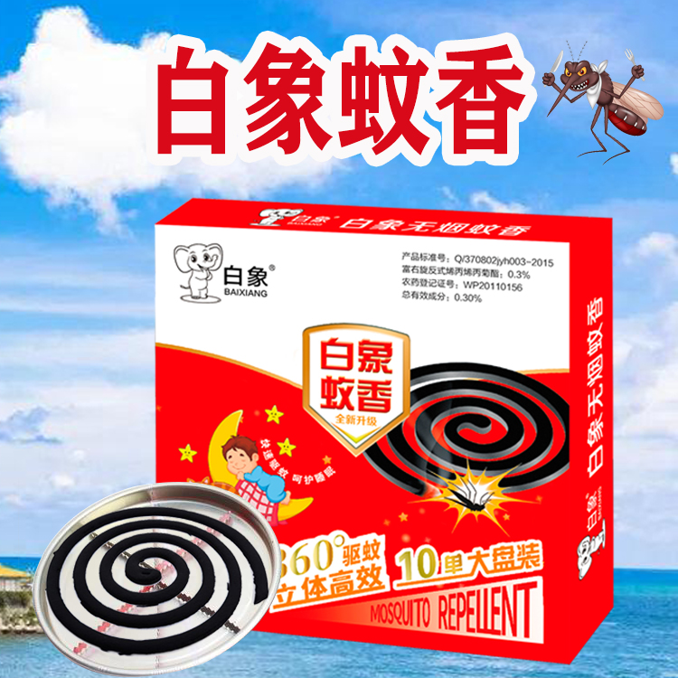 Mosquito incense, odorless mosquito repellent coil incense, mosquito repellent large coil incense, wholesale, household restaurant, 40 single coil, free of disassembly and assembly